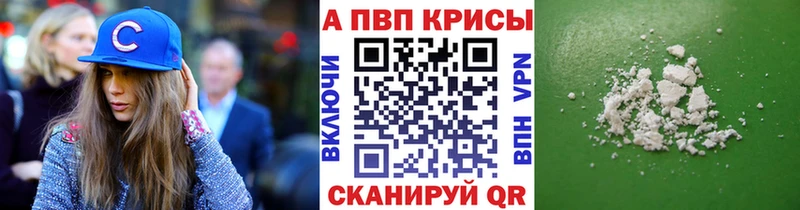 A-PVP кристаллы  Купить  Себеж 