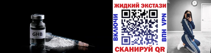 Бутират жидкий экстази  Купить  Себеж 