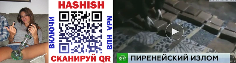 Купить Себеж ГАШ hashish