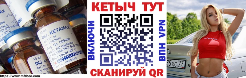 Купить закладки Себеж КЕТАМИН VHQ