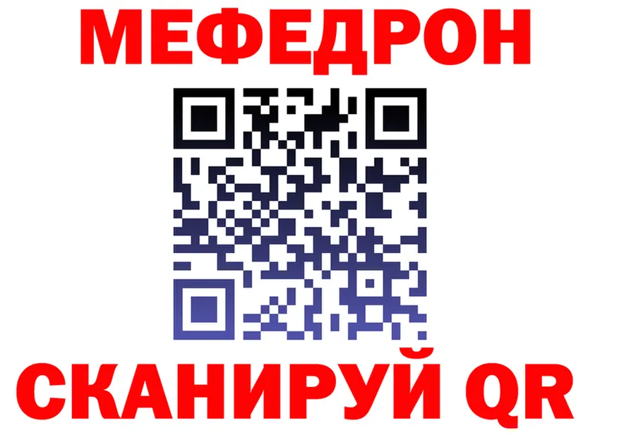 МЕФ мяу мяу ссылка это blacksprut Себеж