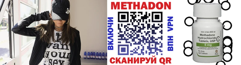 МЕТАДОН кристалл Себеж
