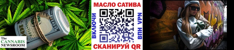 ТГК концентрат Купить Себеж